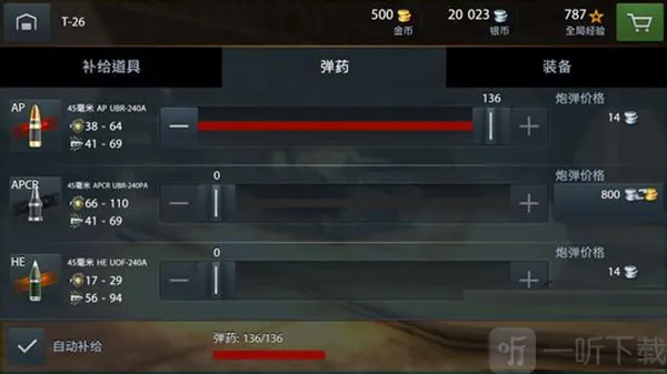 坦克世界闪击战外服安卓版手机版 坦克世界闪击战外服安卓版手机版