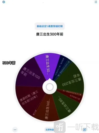 斗罗命途(斗罗转盘游戏) 斗罗命途(斗罗转盘游戏)