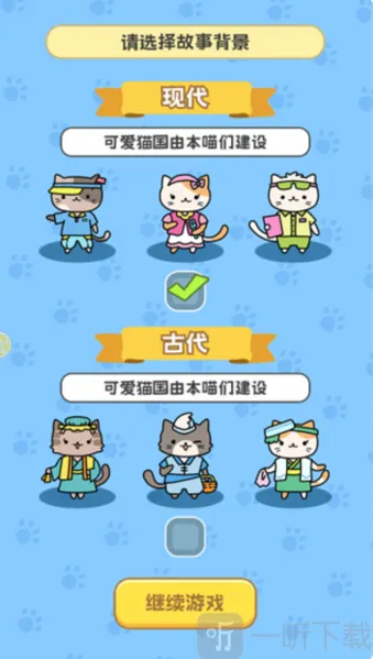 了不起的猫之国(猫村经营游戏)