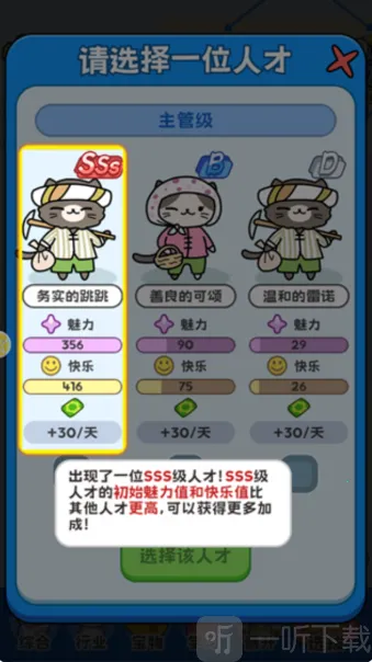 了不起的猫之国(猫村经营游戏) 了不起的猫之国(猫村经营游戏)