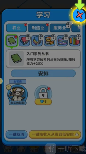 了不起的猫之国(猫村经营游戏)