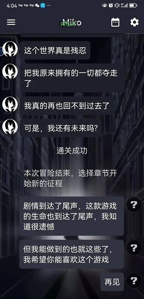 次元复苏:祈愿版最新手机版