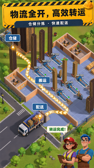 闲置锯木王国最新手机版 闲置锯木王国最新手机版