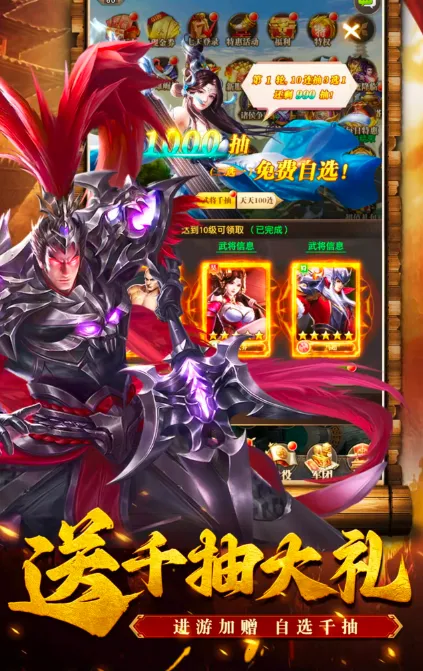 铁血三国传安卓版手机版 铁血三国传安卓版手机版