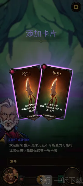 破晓者Dawncaster最新手机版 破晓者Dawncaster最新手机版