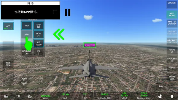 真实空战模拟器RCS安卓版手机版