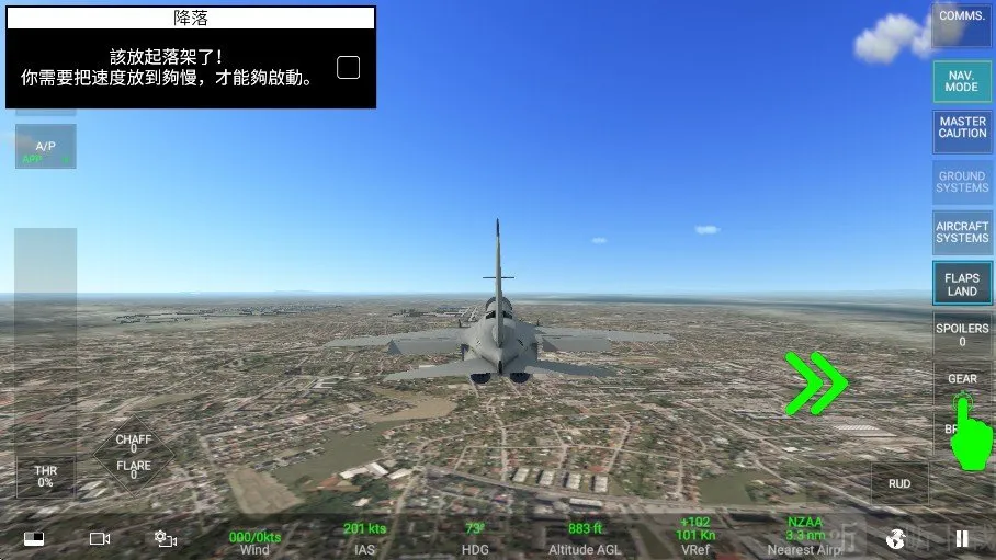 真实空战模拟器RCS安卓版手机版 真实空战模拟器RCS安卓版手机版
