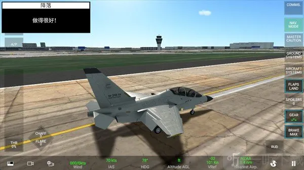 真实空战模拟器RCS安卓版手机版