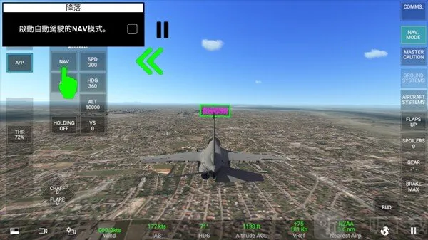 真实空战模拟器RCS安卓版手机版