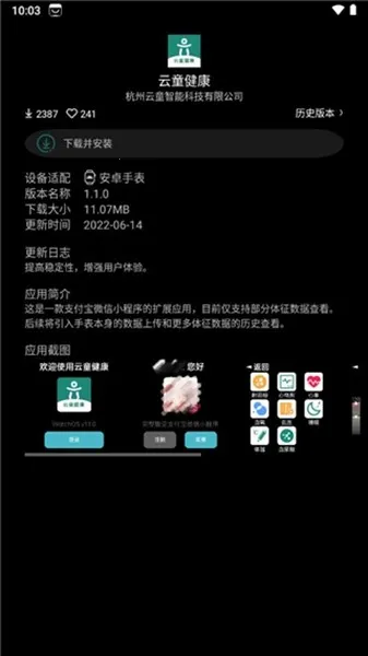 唯趣OPPOwatc安卓版手机版 唯趣OPPOwatc安卓版手机版