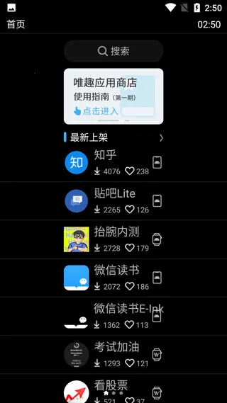 唯趣OPPOwatc安卓版手机版