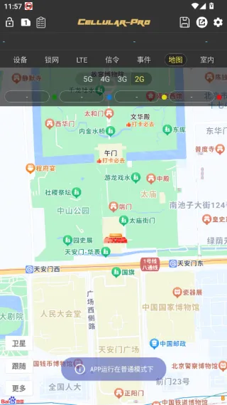 CellularPro解锁安卓版手机版 CellularPro解锁安卓版手机版