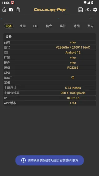 CellularPro解锁安卓版手机版