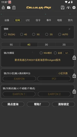 CellularPro解锁安卓版手机版 CellularPro解锁安卓版手机版