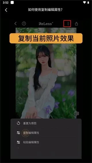 relens调色盘2026官方最新版本