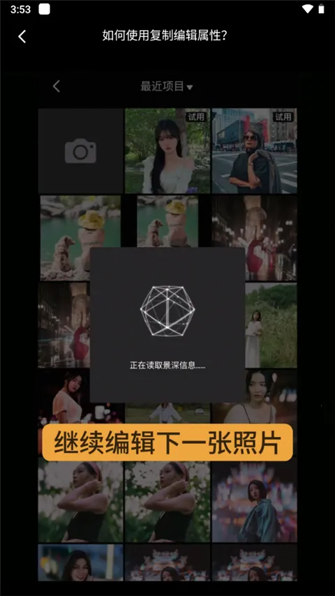 relens调色盘2026官方最新版本
