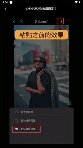 relens调色盘2026官方最新版本