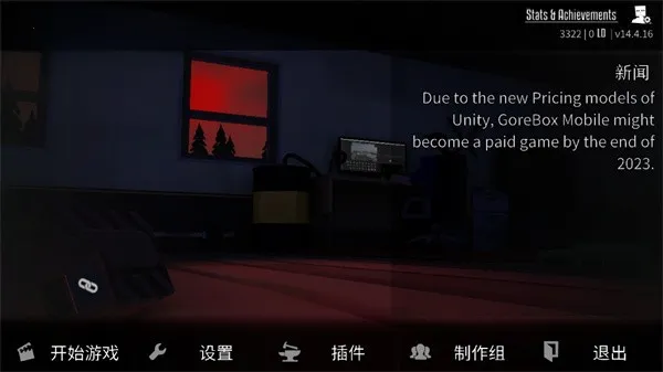 Gore Box最新手机版