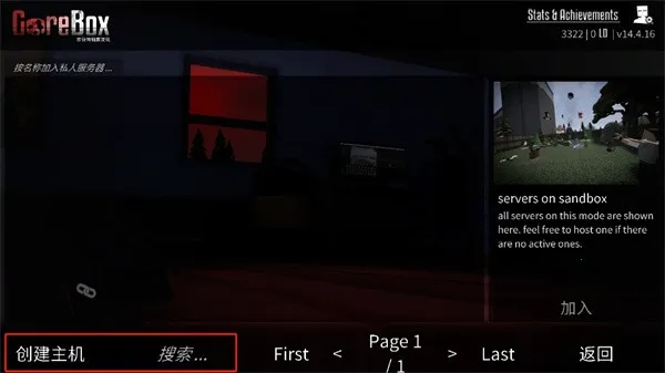 Gore Box最新手机版