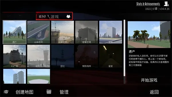 Gore Box最新手机版