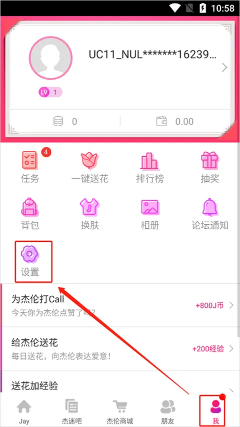 jayme演唱会订票安卓版手机版