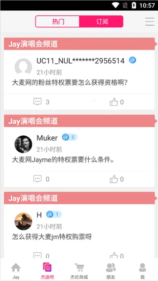 jayme演唱会订票安卓版手机版 jayme演唱会订票安卓版手机版