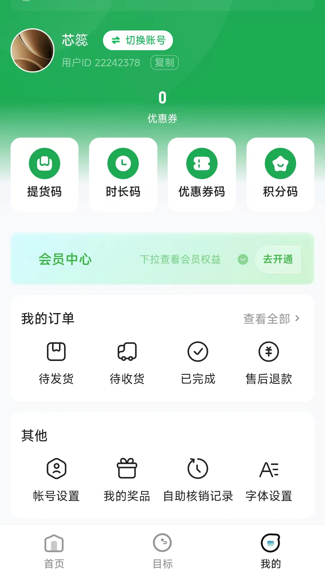 青青之岛安卓版手机版 青青之岛安卓版手机版