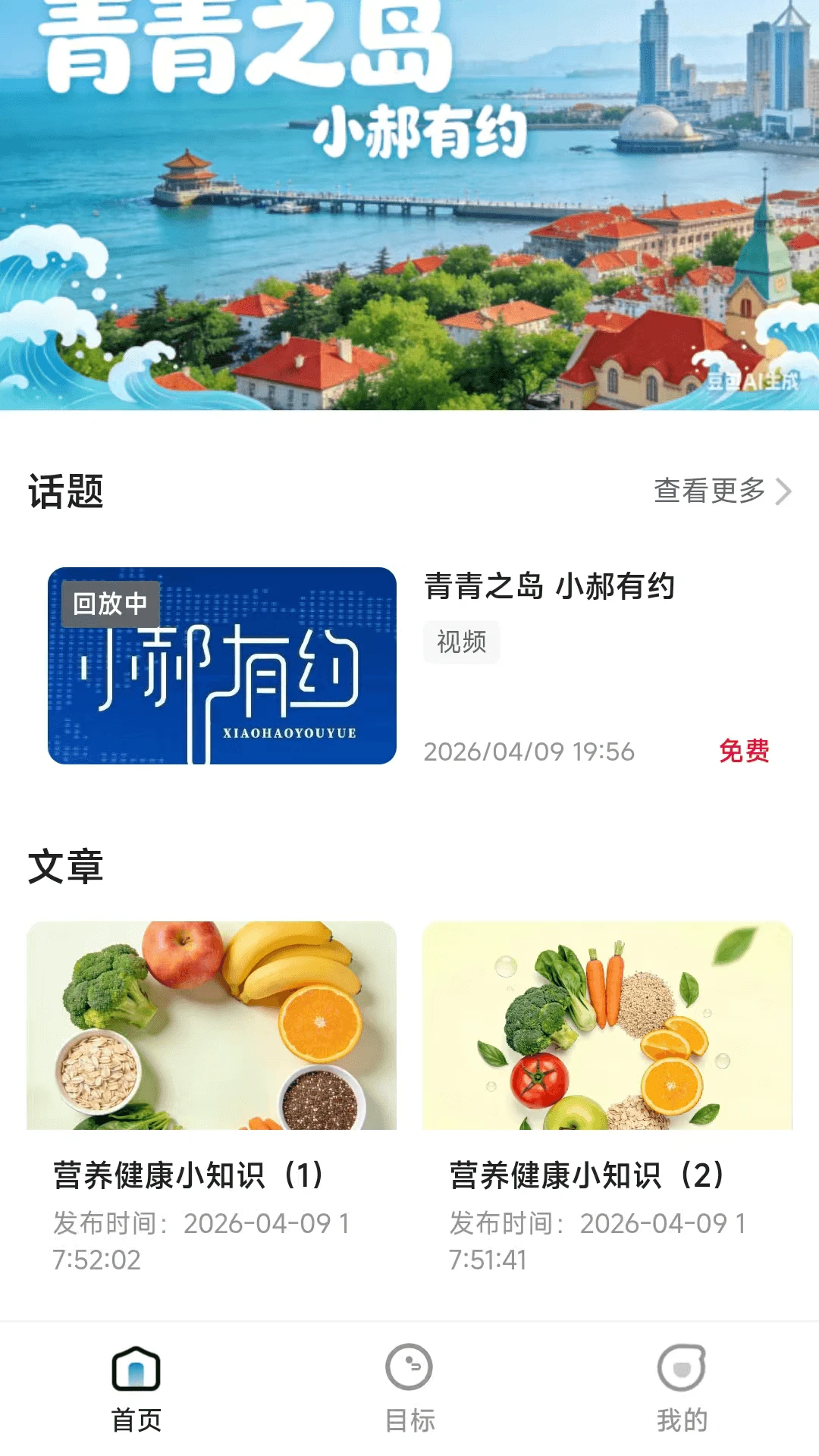 青青之岛安卓版手机版 青青之岛安卓版手机版