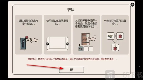房间之外Beyond the Room(心理悬疑解谜游戏) 房间之外Beyond the Room(心理悬疑解谜游戏)