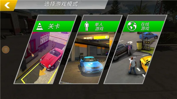 真实手动挡停车最新手机版