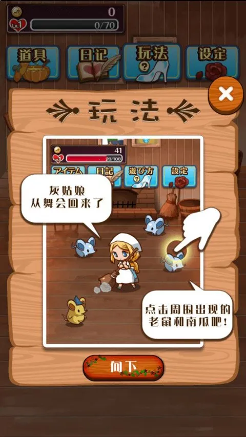 病娇灰姑娘RPG2026官方最新版本