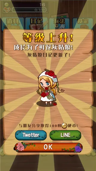 病娇灰姑娘RPG2026官方最新版本