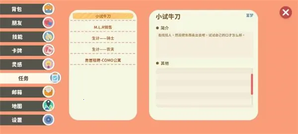 小生活后海物语安卓版手机版 小生活后海物语安卓版手机版