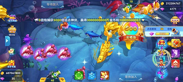 捕鱼达人千炮版(名门捕鱼游戏) 捕鱼达人千炮版(名门捕鱼游戏)