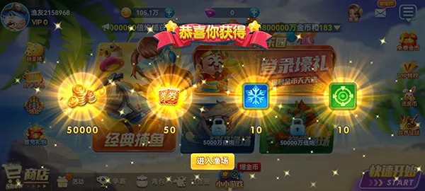 捕鱼达人千炮版(名门捕鱼游戏) 捕鱼达人千炮版(名门捕鱼游戏)