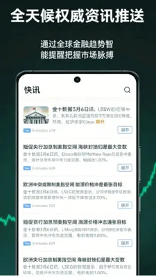 景程(投资分析工具) 景程(投资分析工具)
