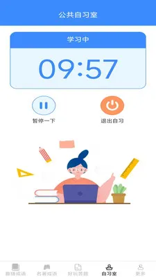 ���ֳ���(����ѧϰAPP)