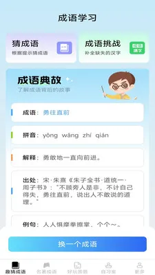 ���ֳ���(����ѧϰAPP)