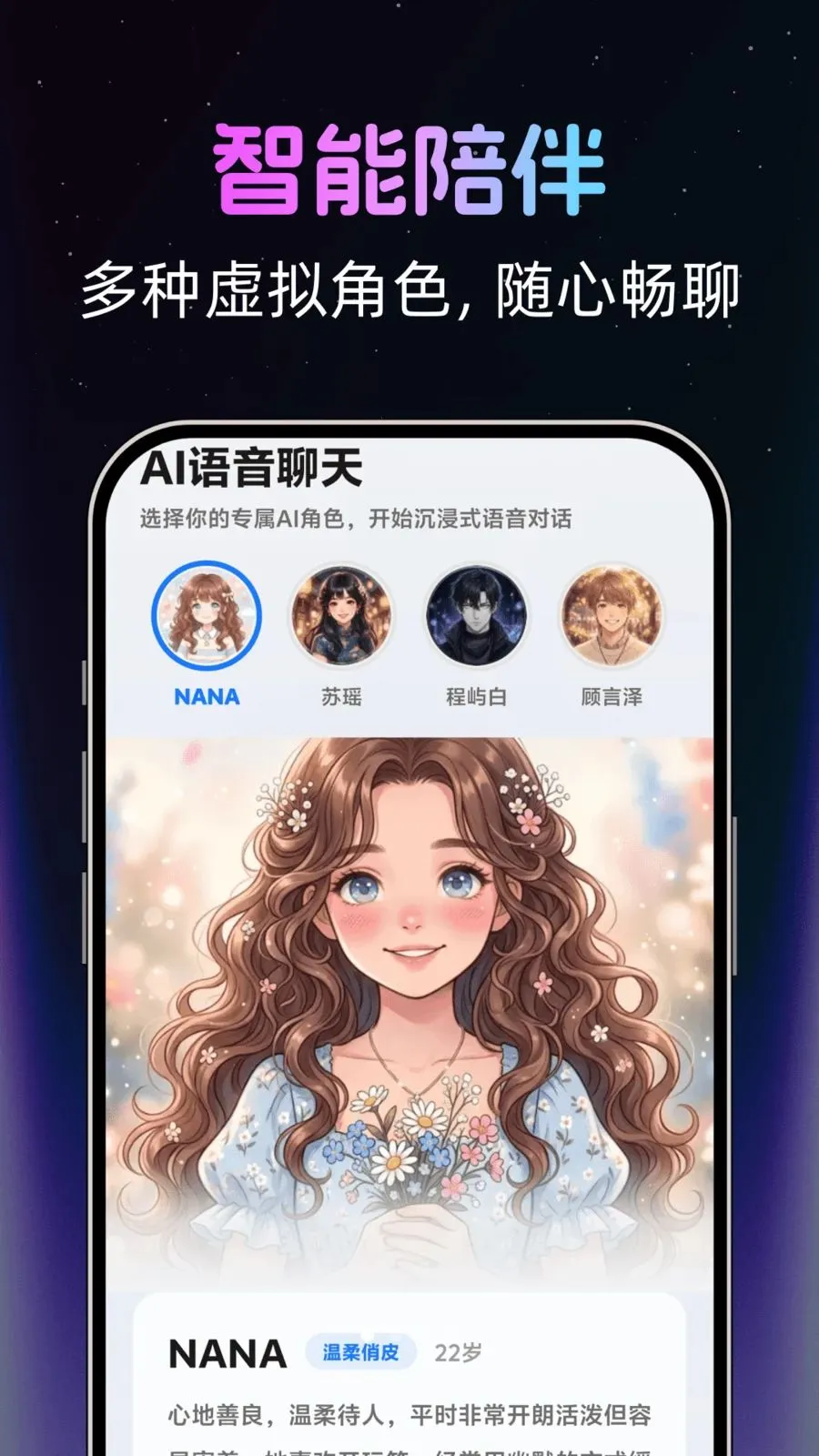 �绰AI����(�������Ӧ��)