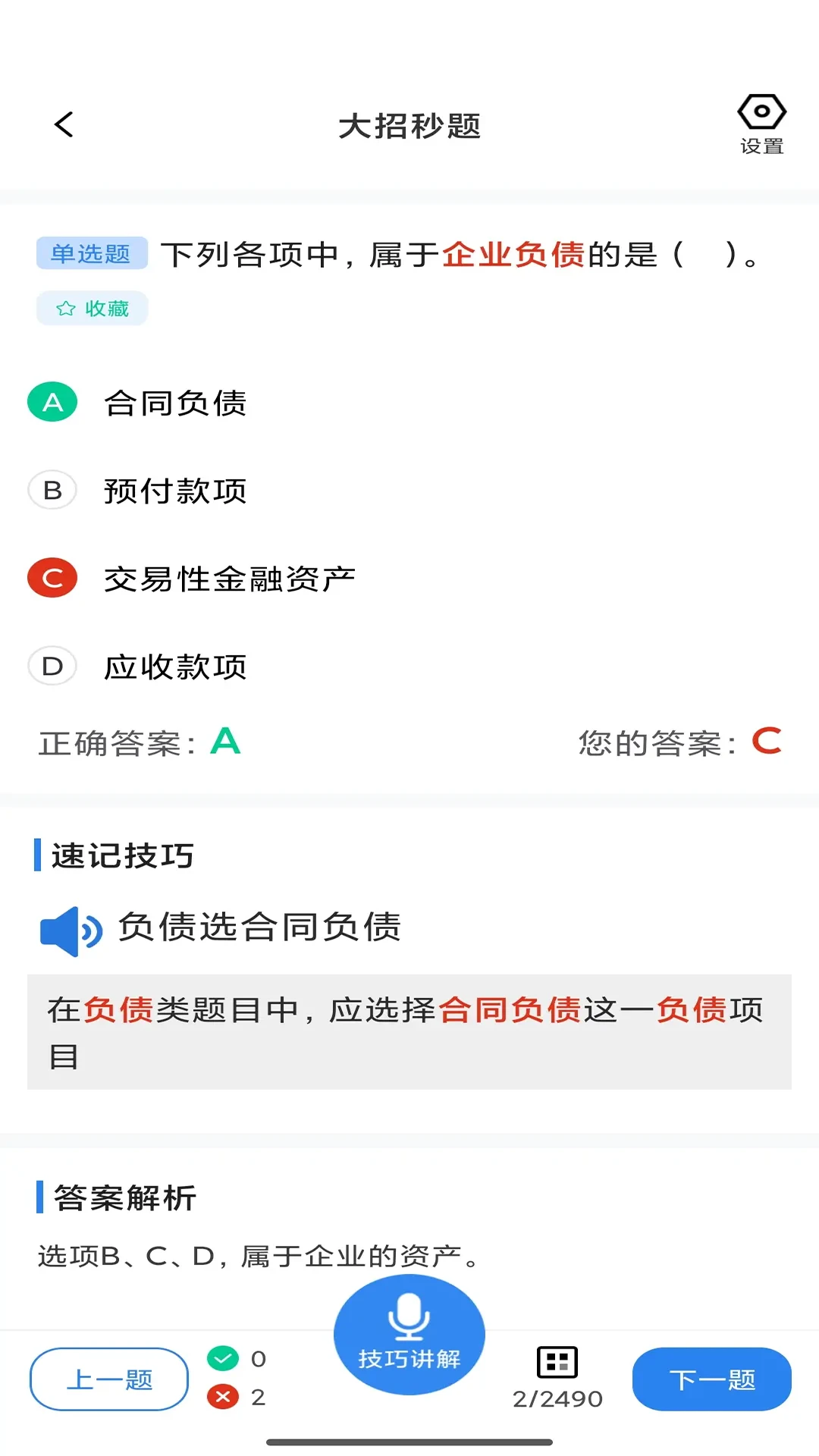 ��������(ְҵ���Ա���)