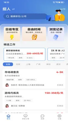 �����ս����㹤2026���°汾