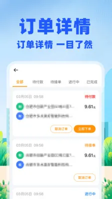 外卖众包秒送(同城速运平台) 外卖众包秒送(同城速运平台)