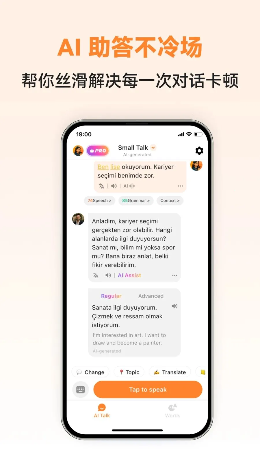 Turkish Ai(����ѧϰAPP)