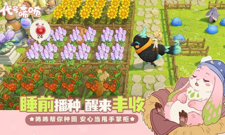 代号咘咘测试服(家园经营游戏) 代号咘咘测试服(家园经营游戏)