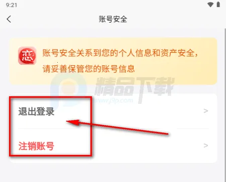 初恋陪陪最新手机版 初恋陪陪最新手机版