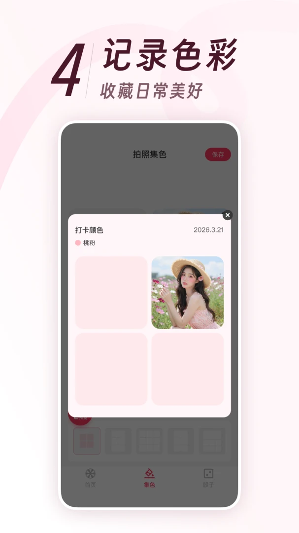 Color Walk安卓版手机版 Color Walk安卓版手机版