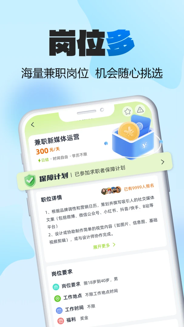 н���ְ(��ְ����ƽ̨)