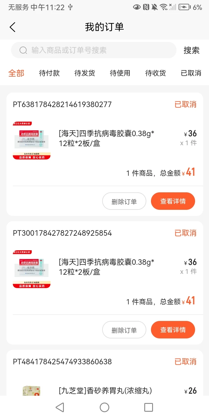 赐福红尘安卓版手机版 赐福红尘安卓版手机版
