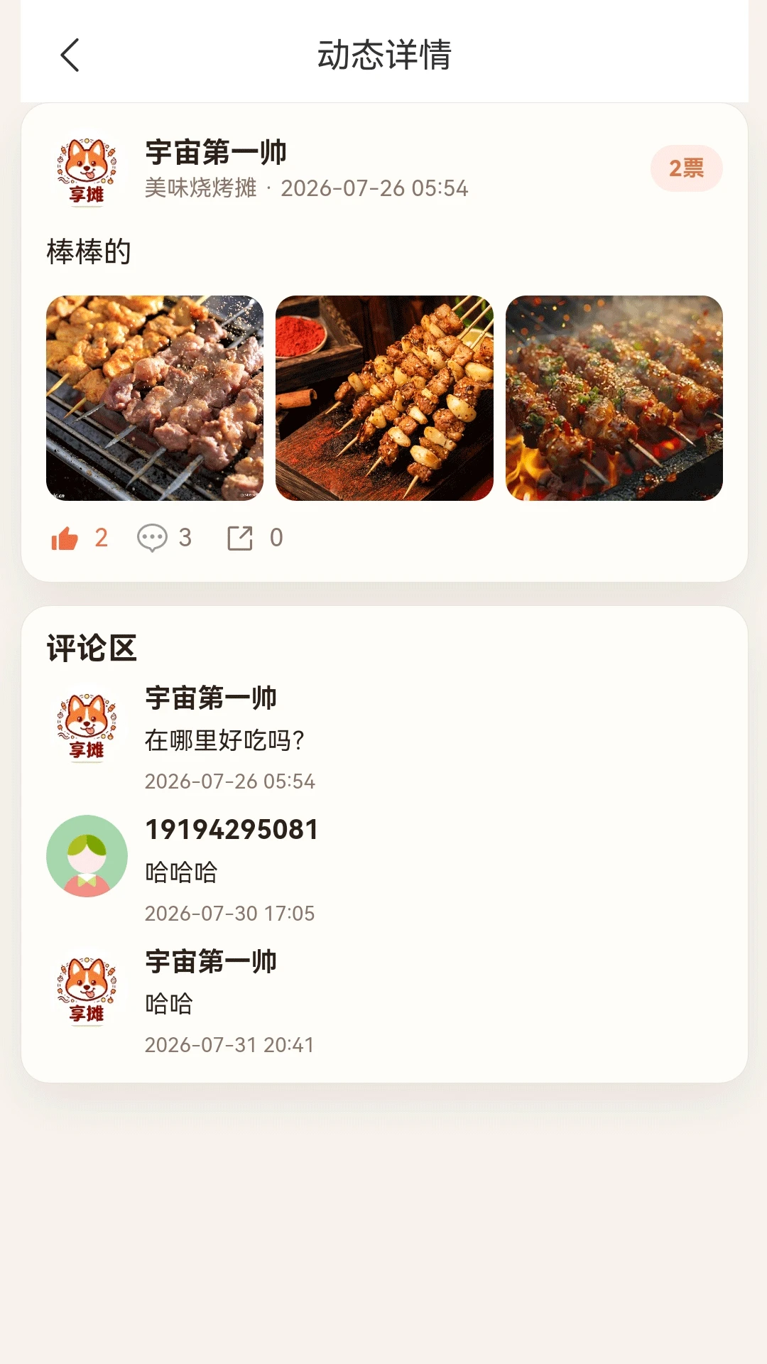 ��̯�������ֻ���
