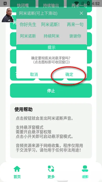 阿米诺斯语音盒2026官方最新版本 阿米诺斯语音盒2026官方最新版本